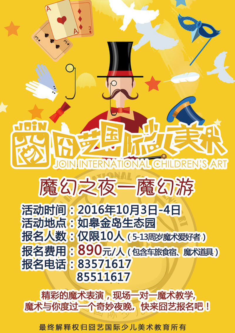 魔幻之夜.jpg