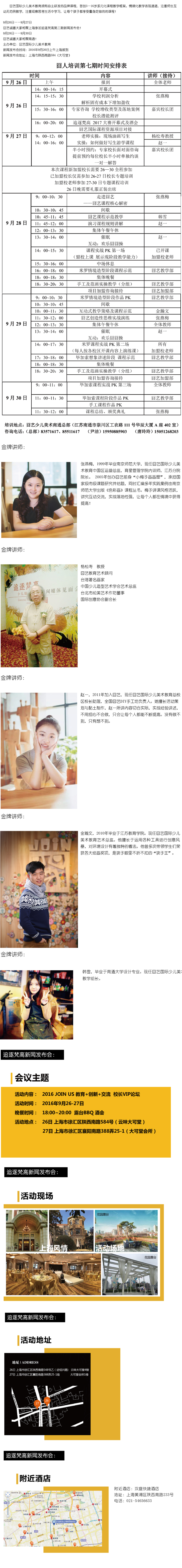 s师资培训.jpg