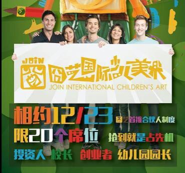 冏艺大事件即将公布！