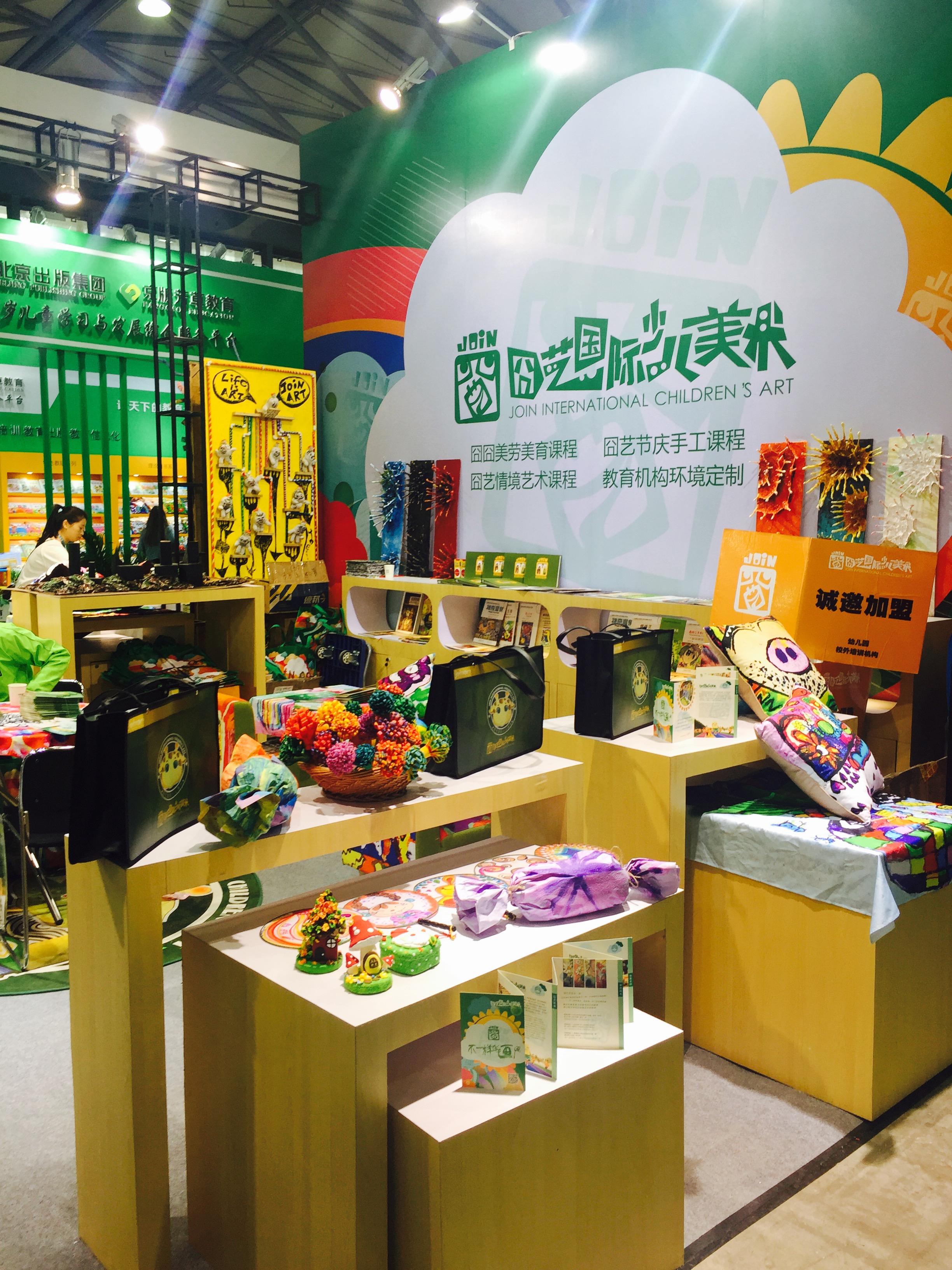 少儿美术加盟