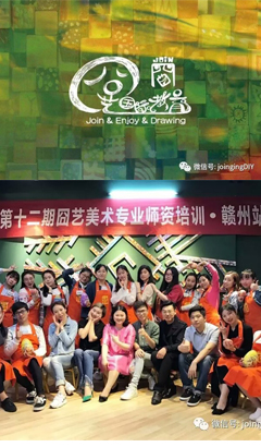 冏艺第十七期专业师资培训