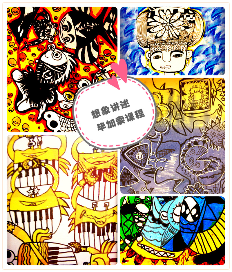 3想象讲述.jpg