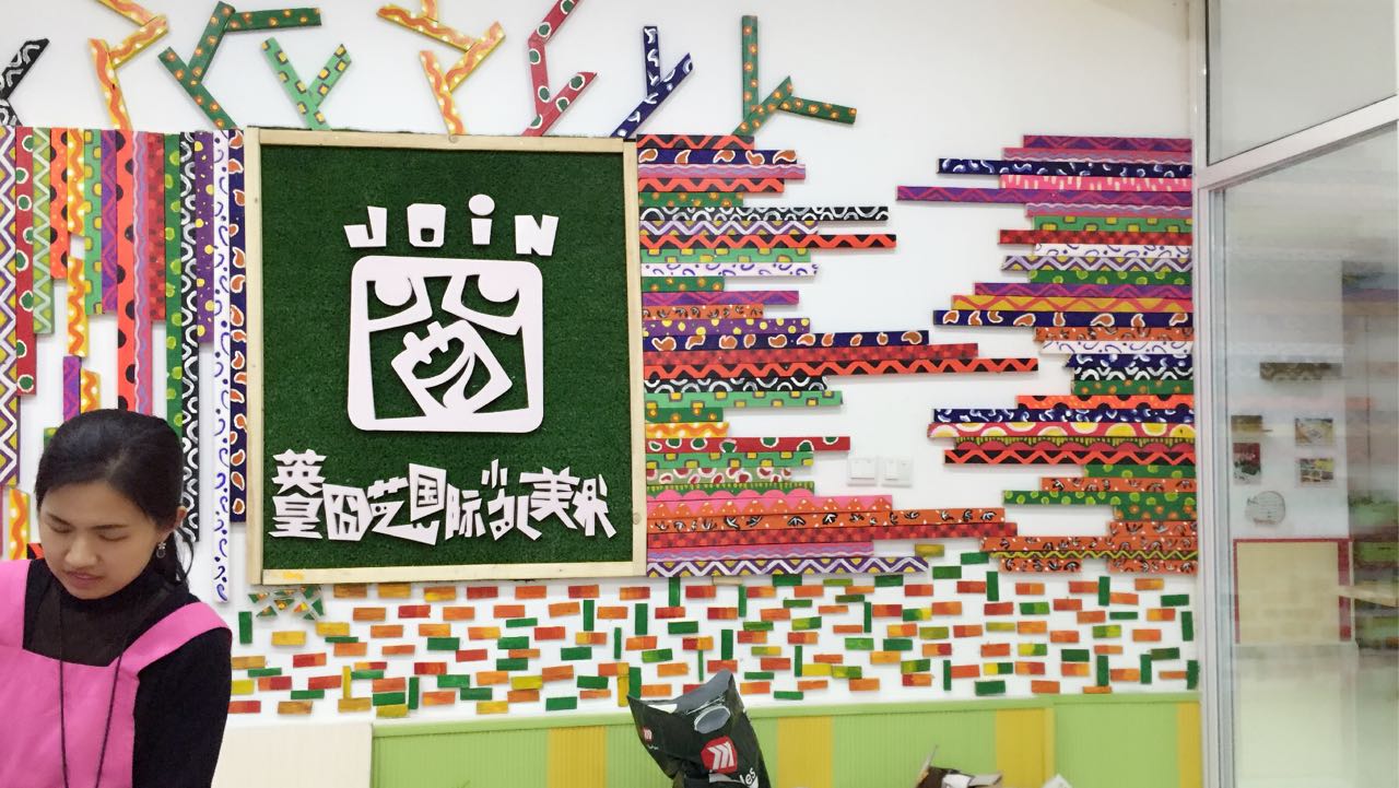 美术加盟